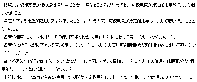 �������p���Y�̑ϗp�N���̒Z�k