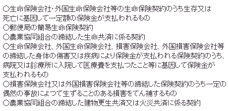 ���򒥎��Ώۂ̎�Ȑ����ی��_��