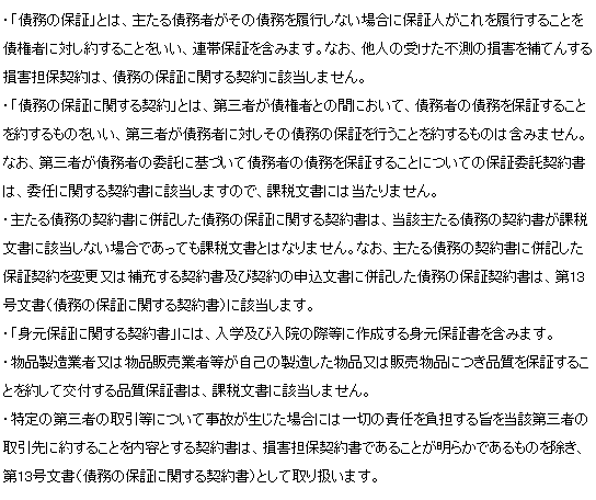 �󎆐ő�13������