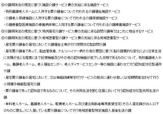 ����ł���ېłƂȂ���ی�2