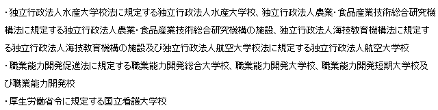 ���I�Ȋe��w�Z