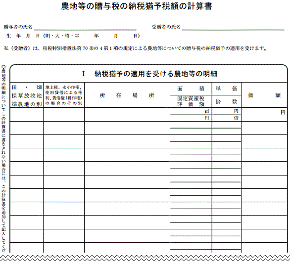 �[�ŗP�\�v�Z��